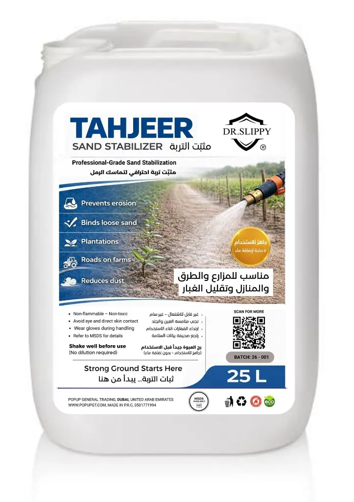 Sand Stabilizers Now in 25L White.webp