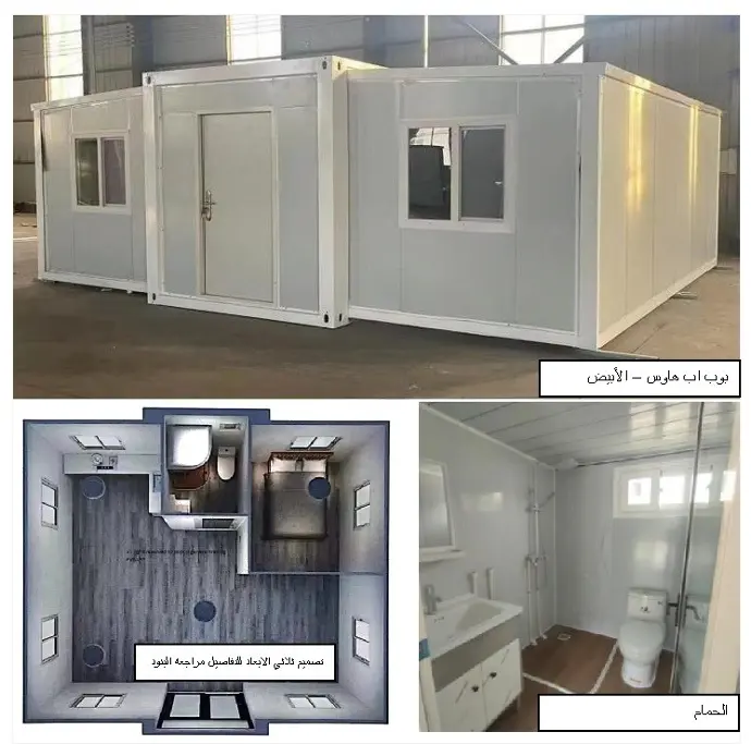 بوب اب هاوس - الابيض