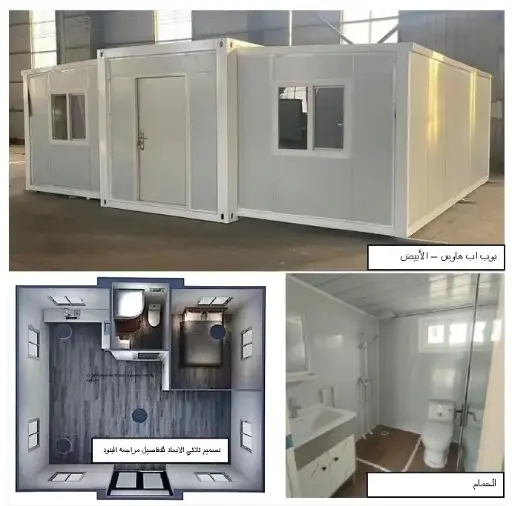 بوب اب هاوس - الابيض